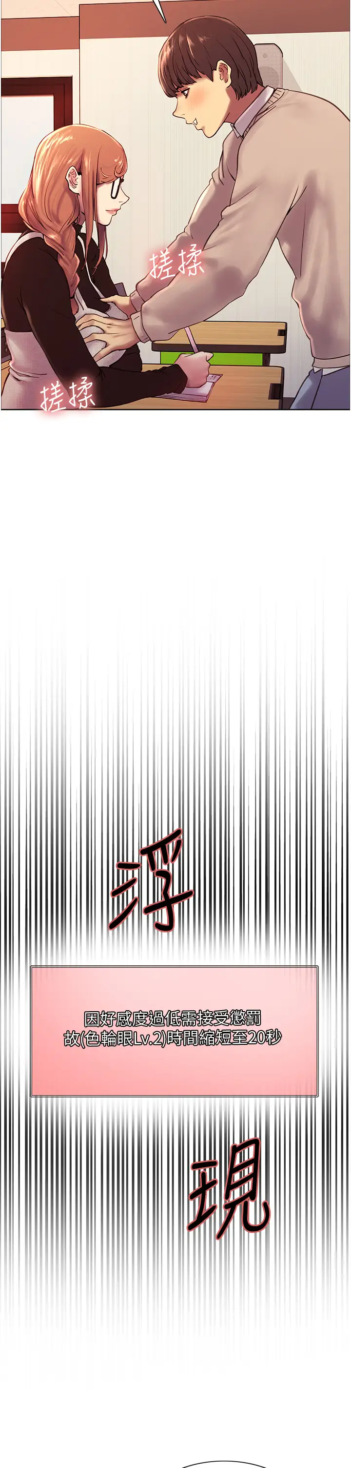 [韩国漫画] 色轮眼 奇幻,女学生,巨乳大奶#[75P]-17