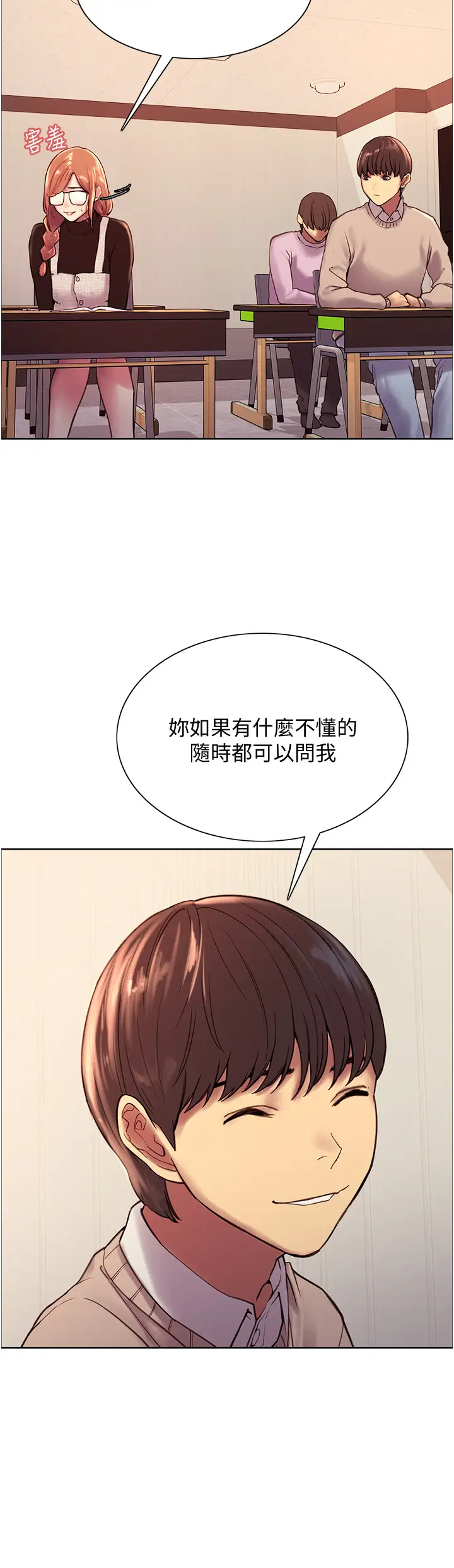 [韩国漫画] 色轮眼 奇幻,女学生,巨乳大奶#[75P]-24