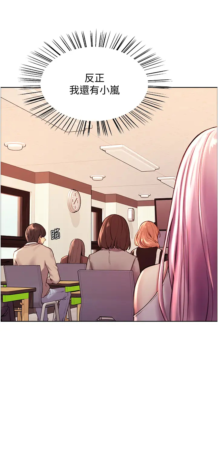 [韩国漫画] 色轮眼 奇幻,女学生,巨乳大奶#[75P]-27