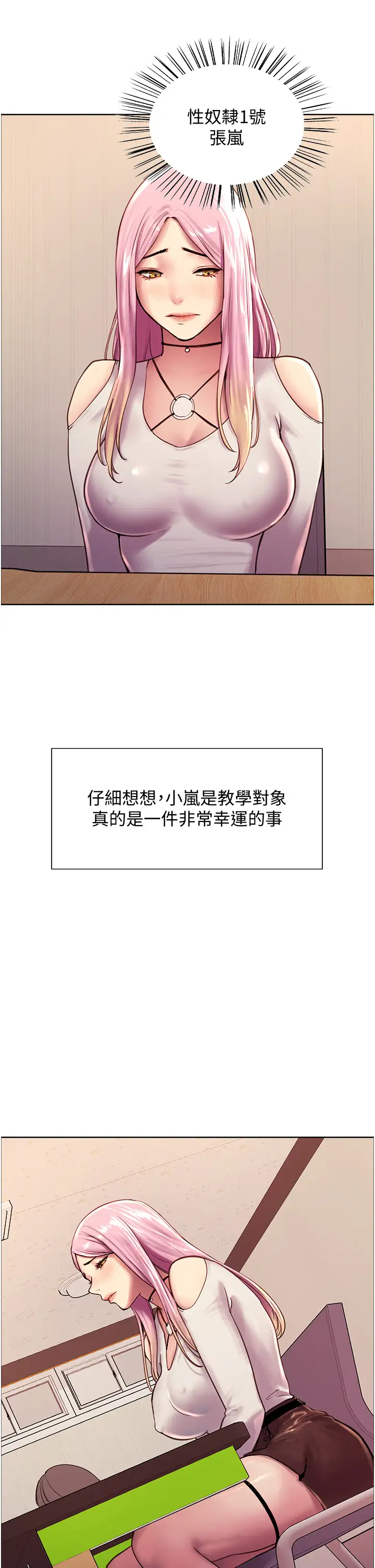 [韩国漫画] 色轮眼 奇幻,女学生,巨乳大奶#[75P]-28