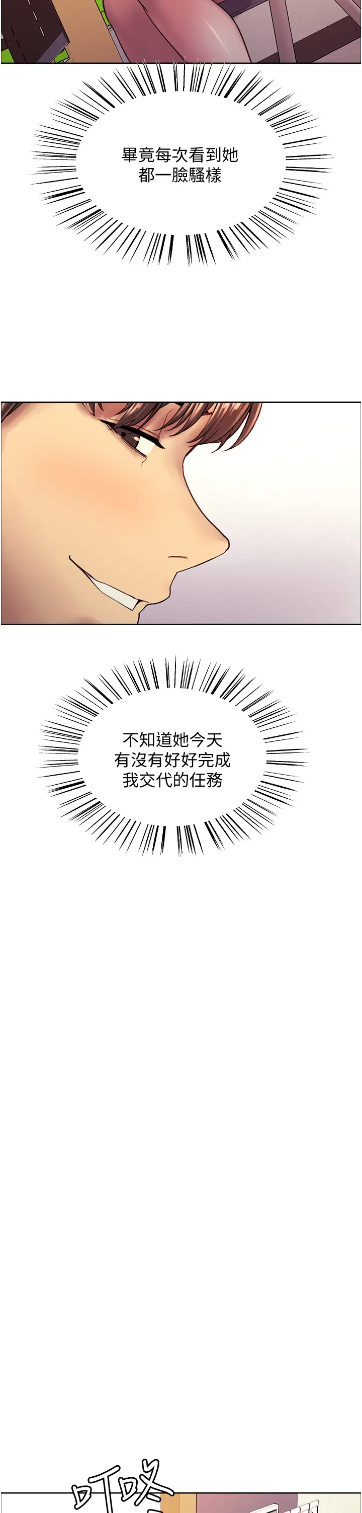 [韩国漫画] 色轮眼 奇幻,女学生,巨乳大奶#[75P]-29
