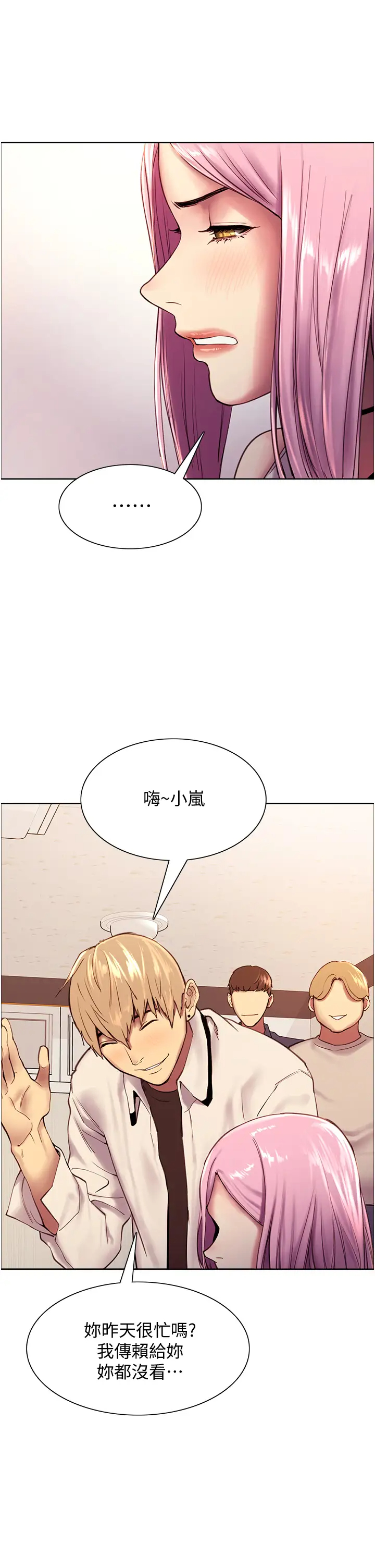 [韩国漫画] 色轮眼 奇幻,女学生,巨乳大奶#[75P]-31