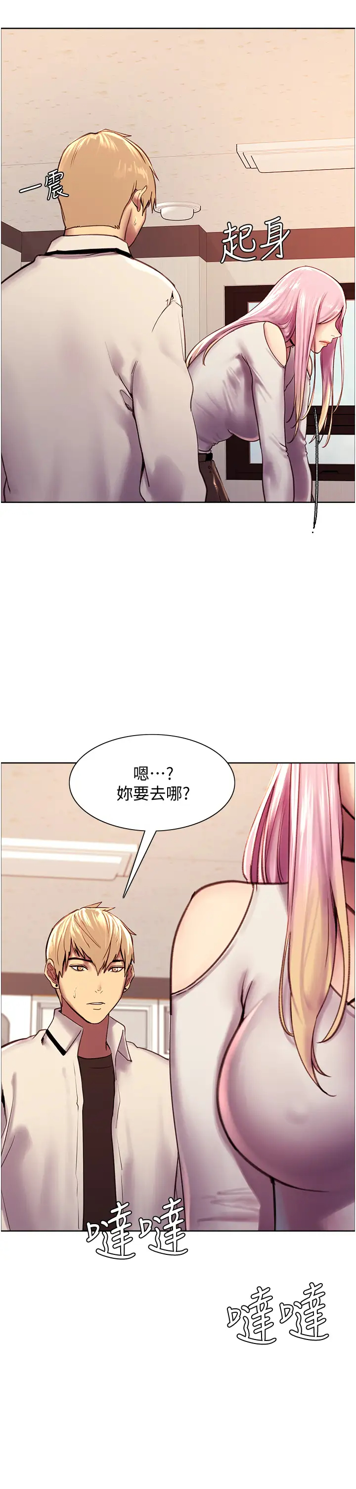 [韩国漫画] 色轮眼 奇幻,女学生,巨乳大奶#[75P]-32