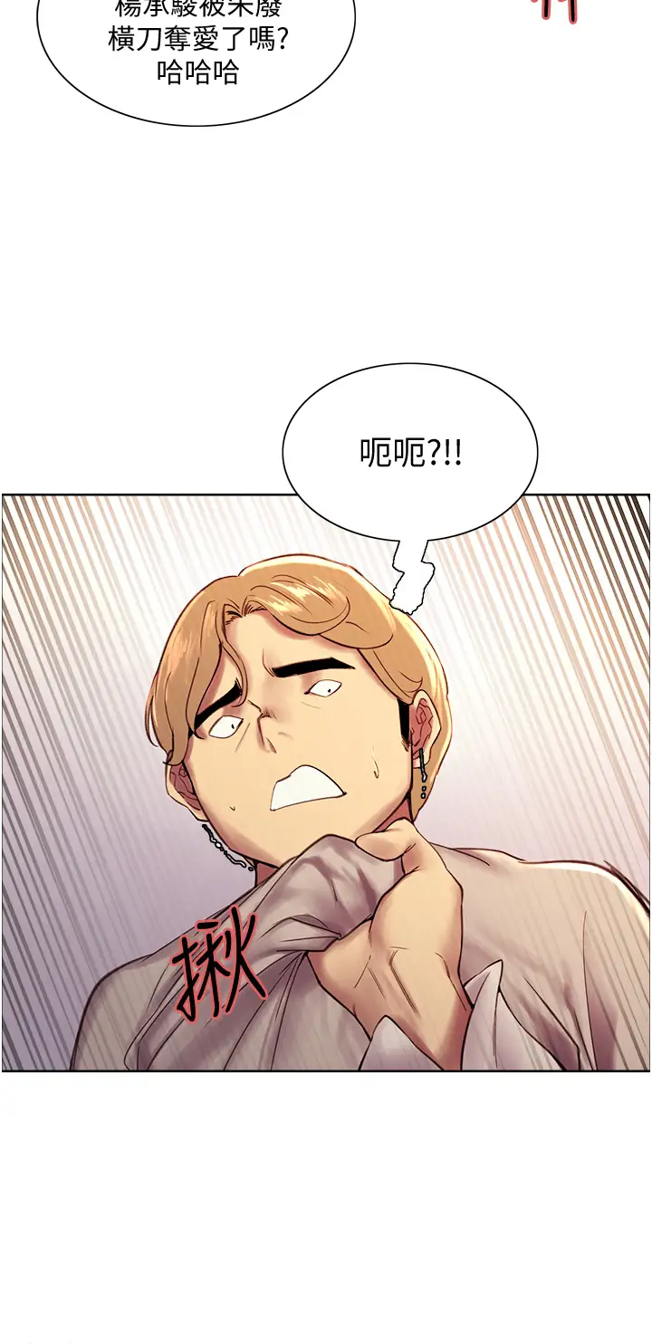 [韩国漫画] 色轮眼 奇幻,女学生,巨乳大奶#[75P]-36