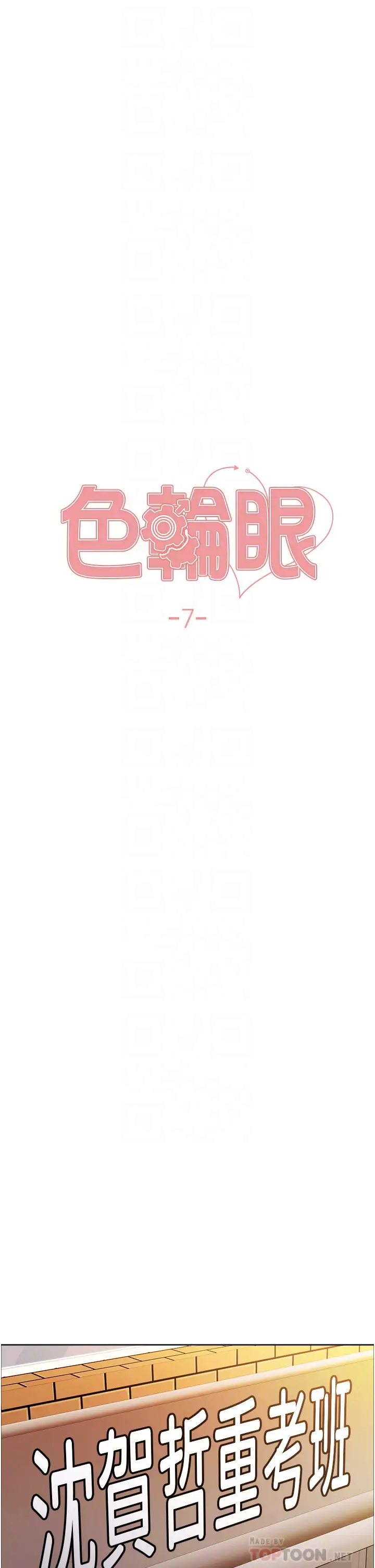 [韩国漫画] 色轮眼 奇幻,女学生,巨乳大奶#[75P]-4