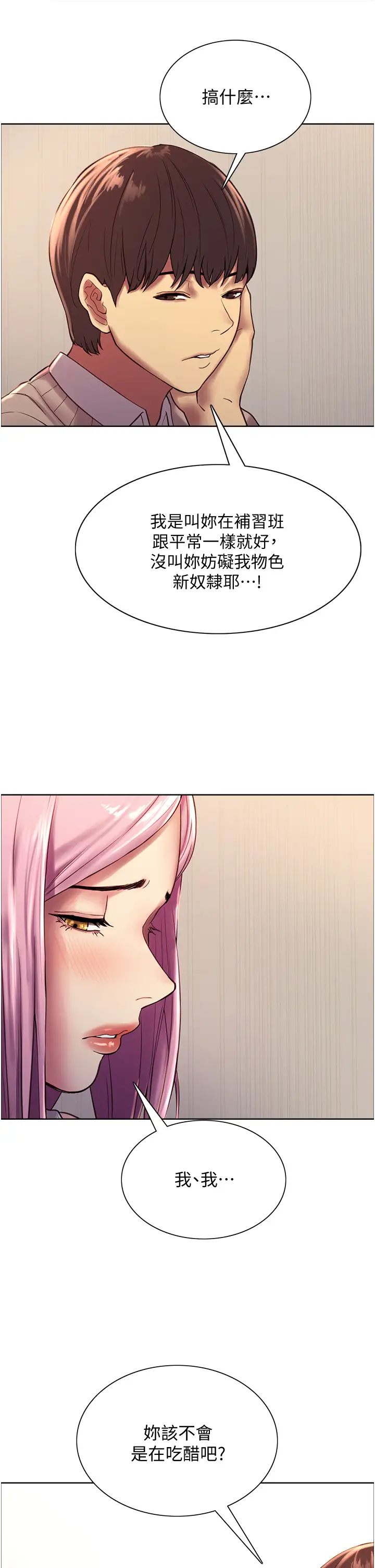 [韩国漫画] 色轮眼 奇幻,女学生,巨乳大奶#[75P]-40