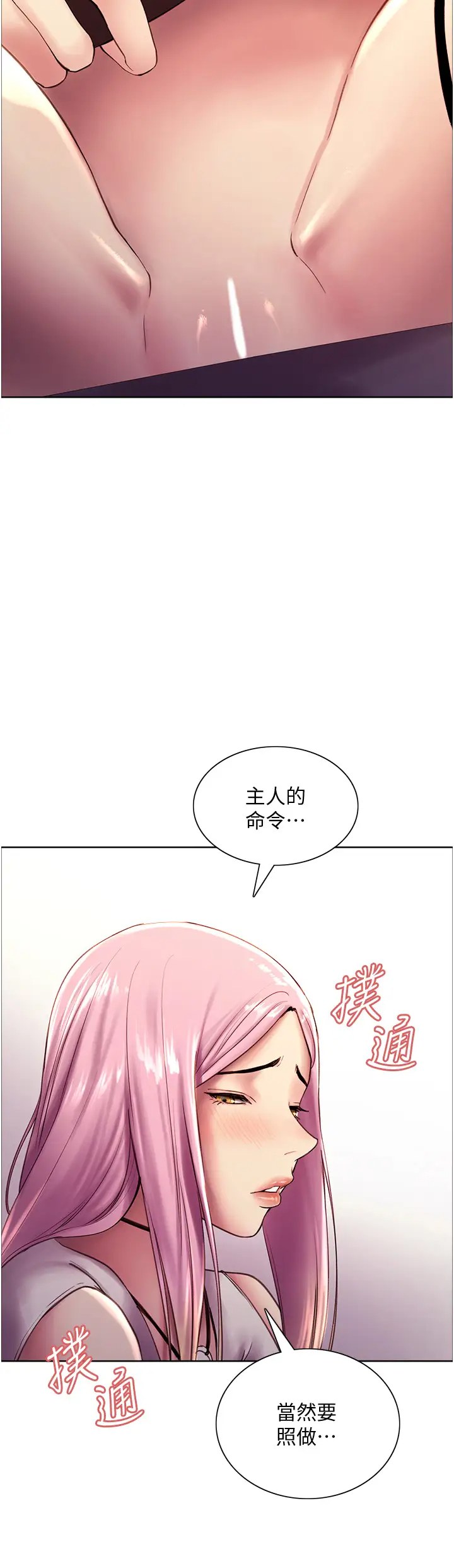 [韩国漫画] 色轮眼 奇幻,女学生,巨乳大奶#[75P]-45