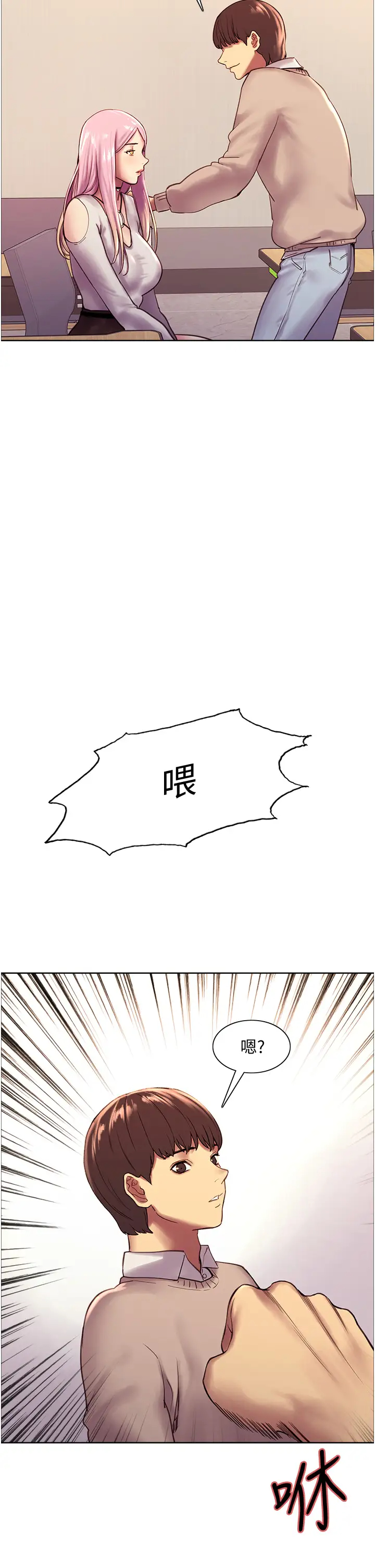 [韩国漫画] 色轮眼 奇幻,女学生,巨乳大奶#[75P]-47