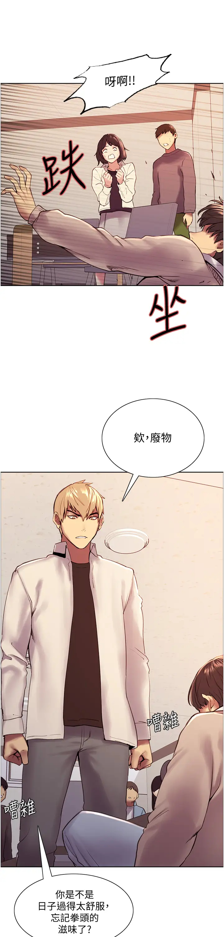 [韩国漫画] 色轮眼 奇幻,女学生,巨乳大奶#[75P]-49