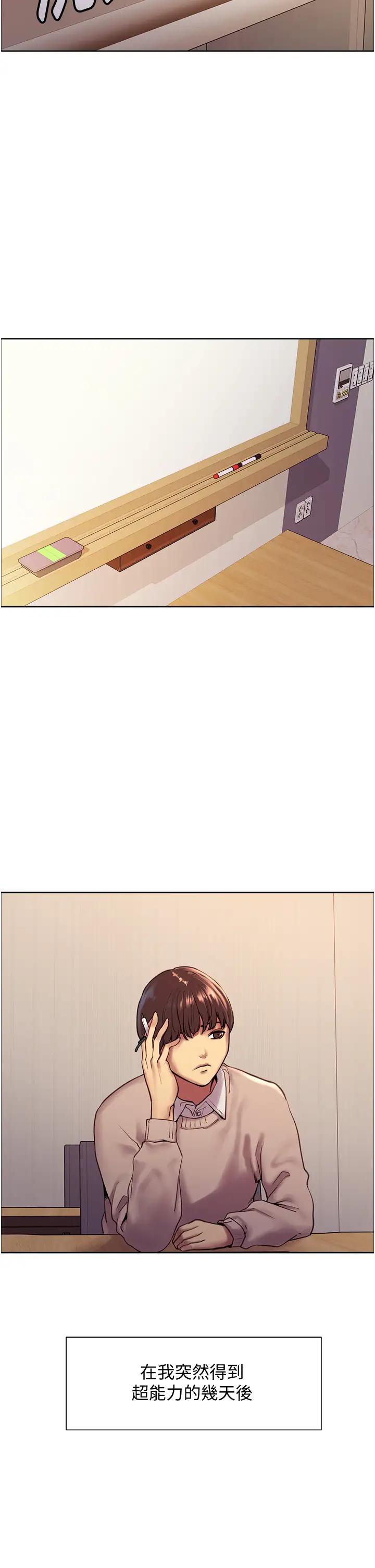 [韩国漫画] 色轮眼 奇幻,女学生,巨乳大奶#[75P]-5