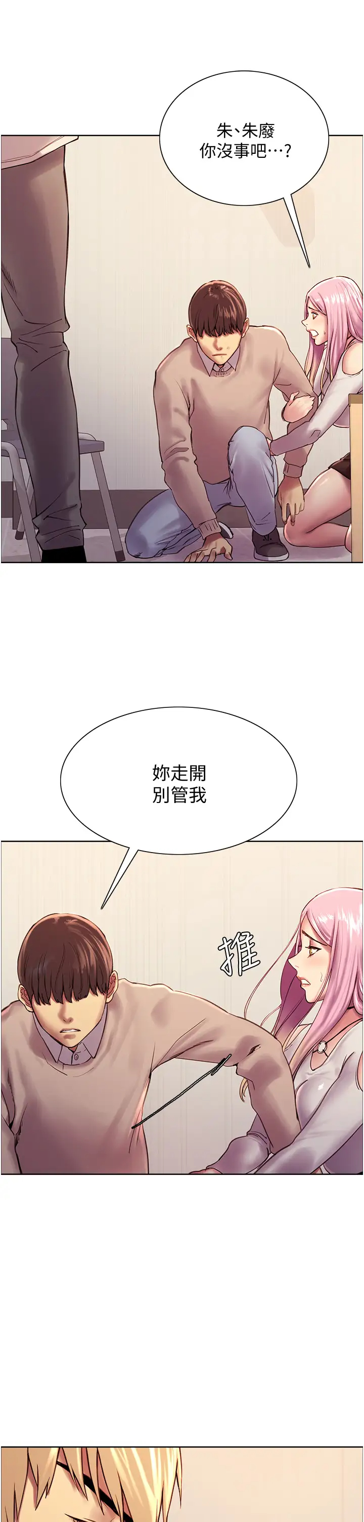 [韩国漫画] 色轮眼 奇幻,女学生,巨乳大奶#[75P]-52