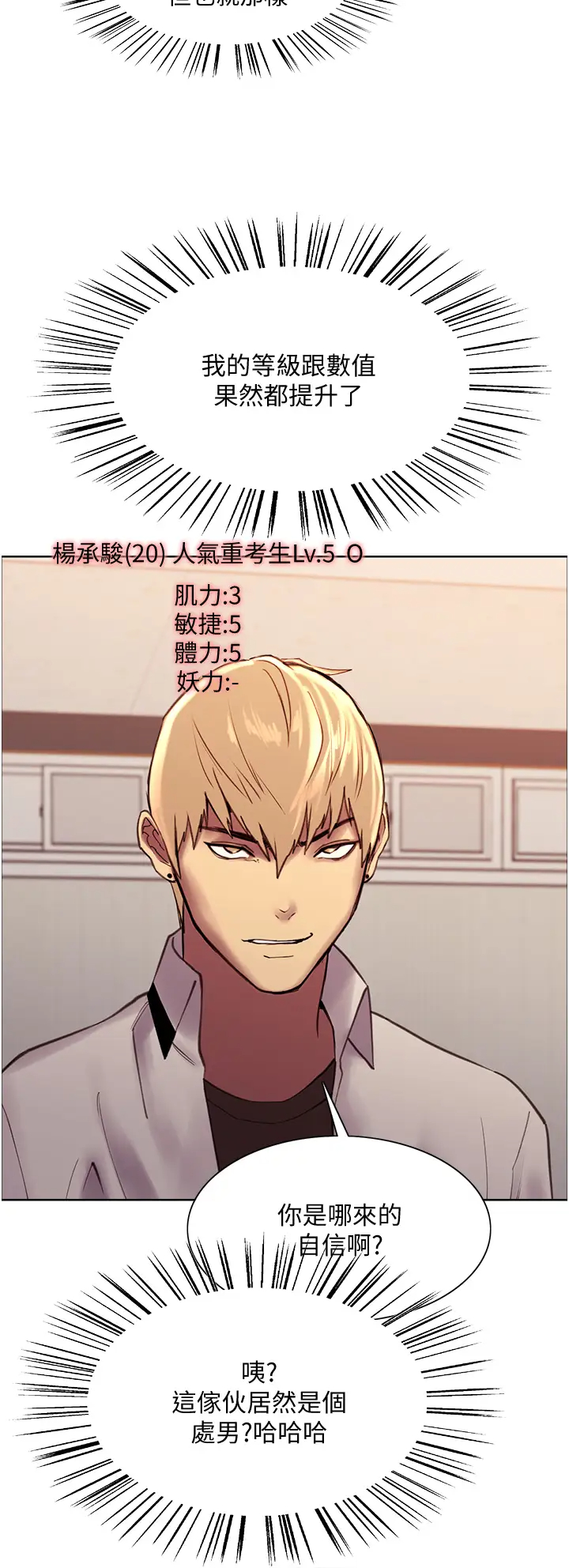 [韩国漫画] 色轮眼 奇幻,女学生,巨乳大奶#[75P]-54