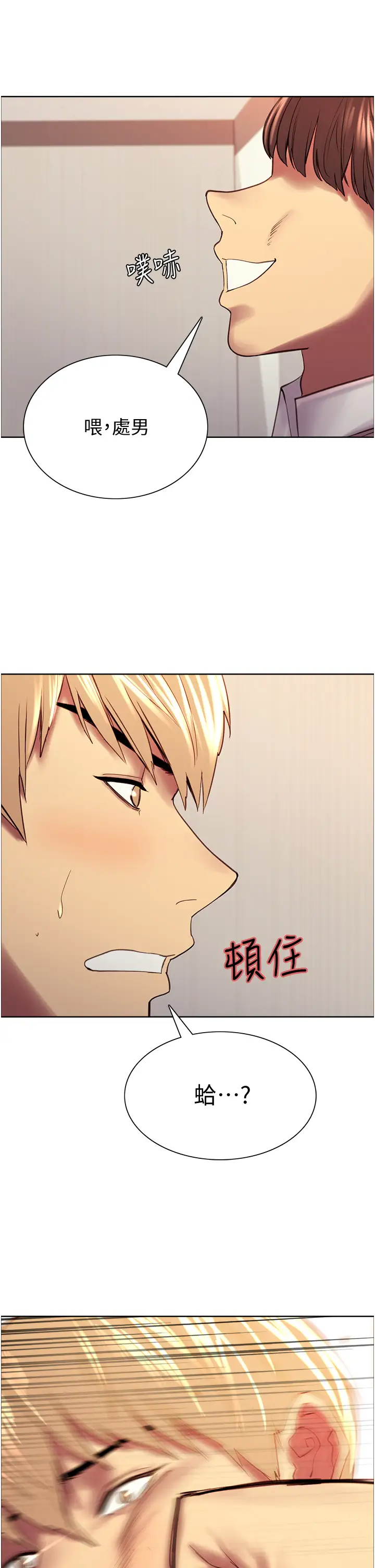 [韩国漫画] 色轮眼 奇幻,女学生,巨乳大奶#[75P]-55