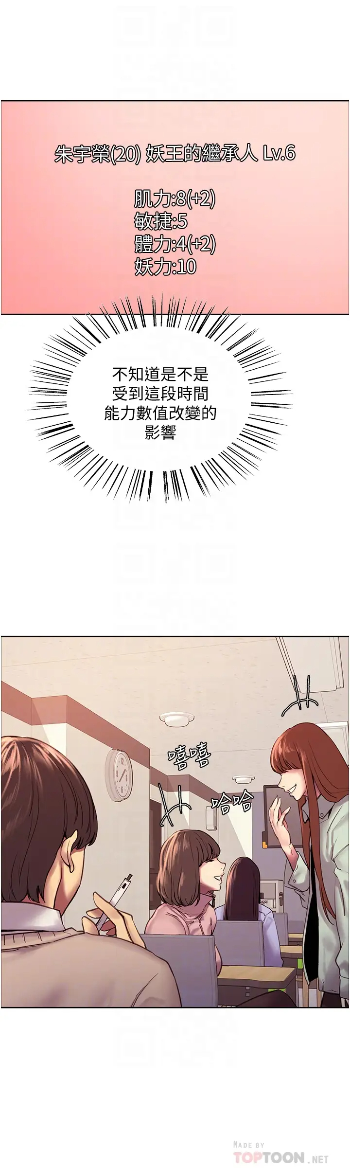 [韩国漫画] 色轮眼 奇幻,女学生,巨乳大奶#[75P]-6