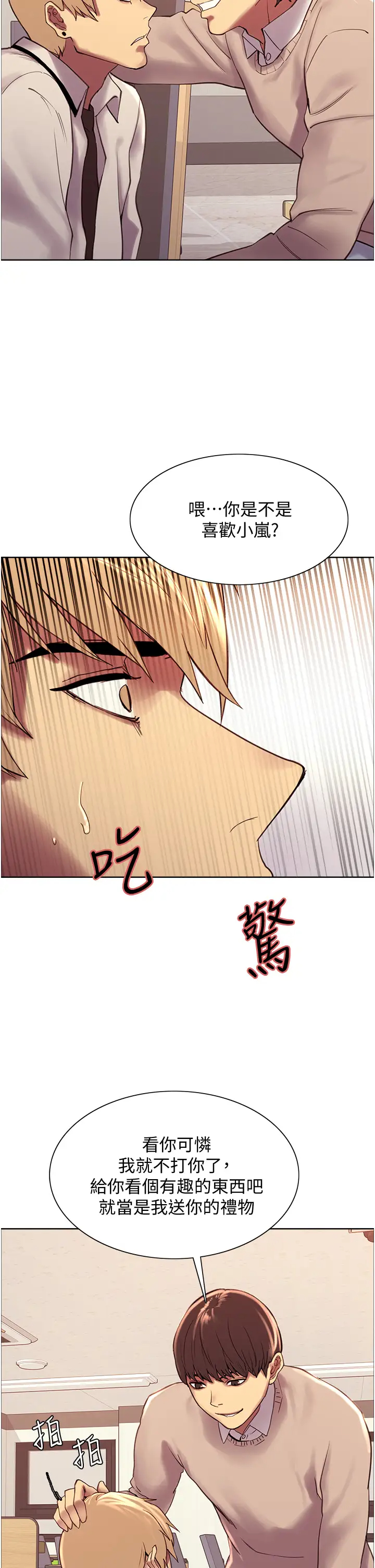 [韩国漫画] 色轮眼 奇幻,女学生,巨乳大奶#[75P]-62