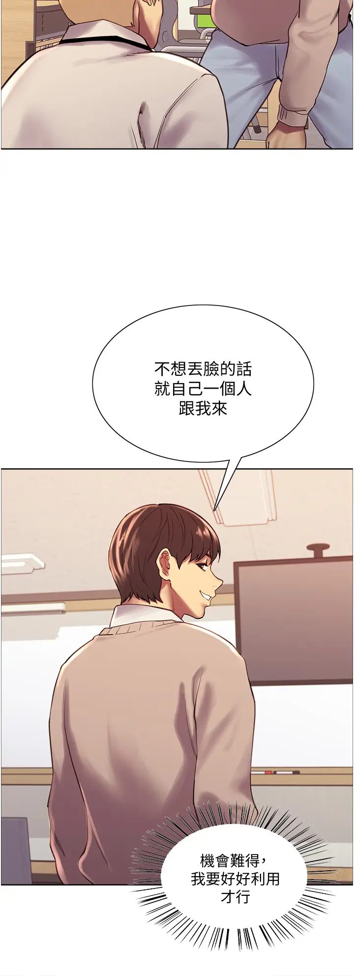 [韩国漫画] 色轮眼 奇幻,女学生,巨乳大奶#[75P]-63