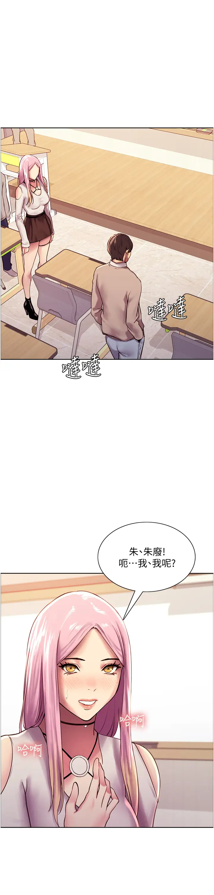 [韩国漫画] 色轮眼 奇幻,女学生,巨乳大奶#[75P]-64
