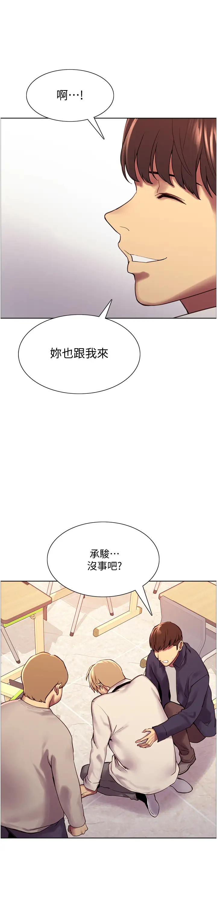 [韩国漫画] 色轮眼 奇幻,女学生,巨乳大奶#[75P]-65