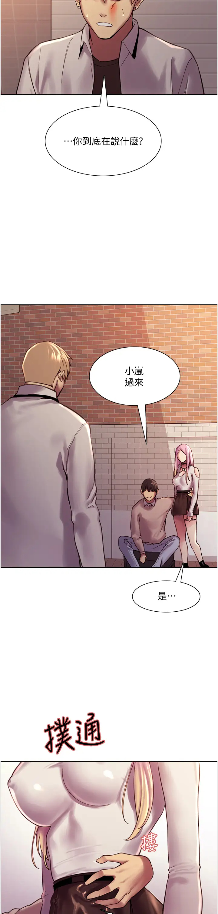 [韩国漫画] 色轮眼 奇幻,女学生,巨乳大奶#[75P]-71