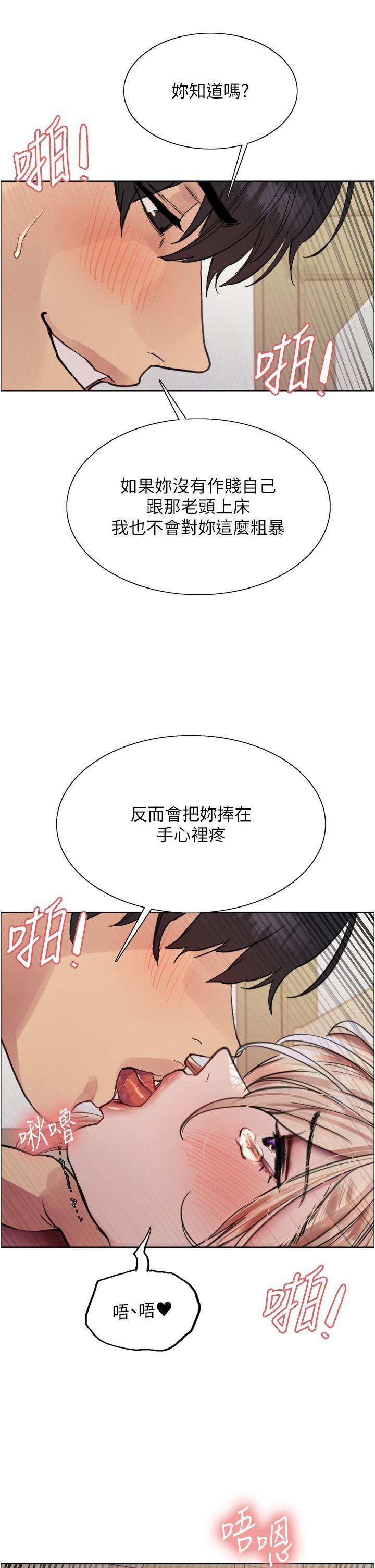 [韩国漫画] 色轮眼 奇幻,女学生,巨乳大奶#[40P]-11