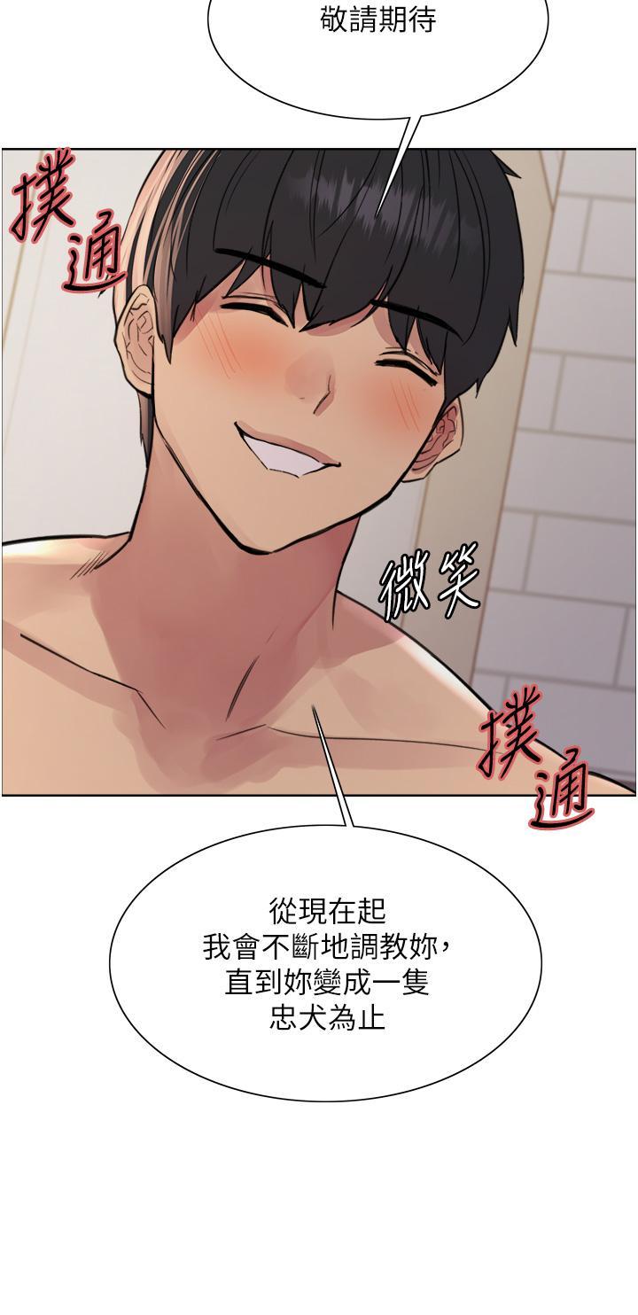 [韩国漫画] 色轮眼 奇幻,女学生,巨乳大奶#[40P]-19