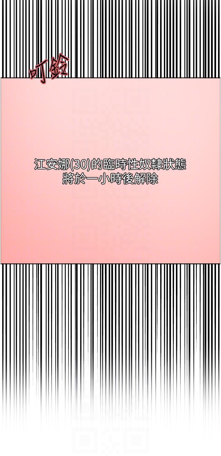 [韩国漫画] 色轮眼 奇幻,女学生,巨乳大奶#[40P]-34