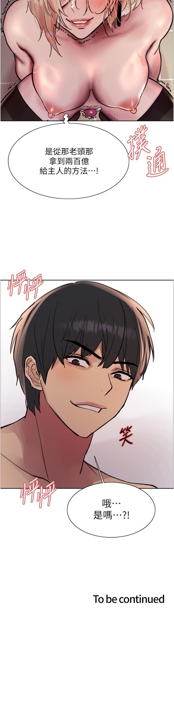 [韩国漫画] 色轮眼 奇幻,女学生,巨乳大奶#[40P]-40