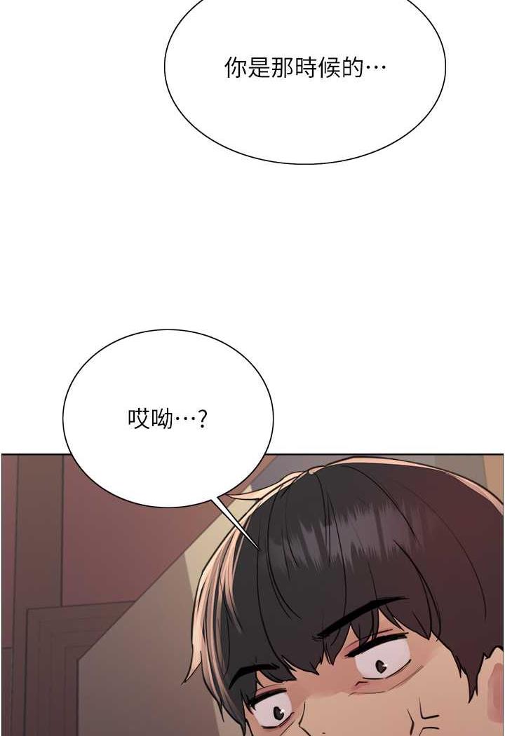 [韩国漫画] 色轮眼 奇幻,女学生,巨乳大奶#[122P]-108