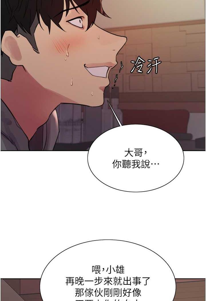 [韩国漫画] 色轮眼 奇幻,女学生,巨乳大奶#[122P]-110
