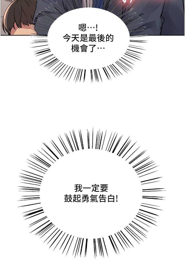 [韩国漫画] 色轮眼 奇幻,女学生,巨乳大奶#[122P]-20