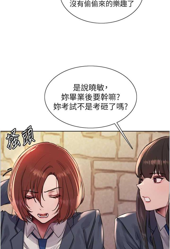 [韩国漫画] 色轮眼 奇幻,女学生,巨乳大奶#[122P]-25