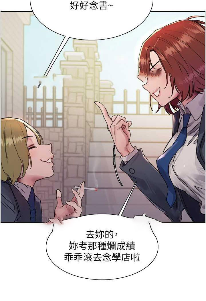 [韩国漫画] 色轮眼 奇幻,女学生,巨乳大奶#[122P]-27