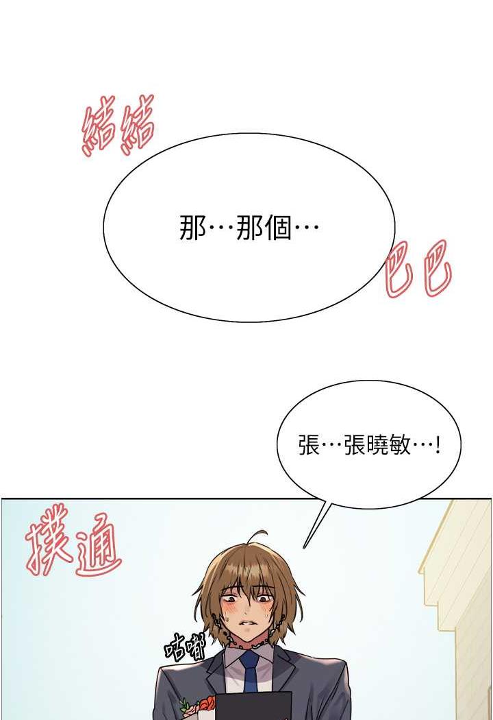 [韩国漫画] 色轮眼 奇幻,女学生,巨乳大奶#[122P]-28