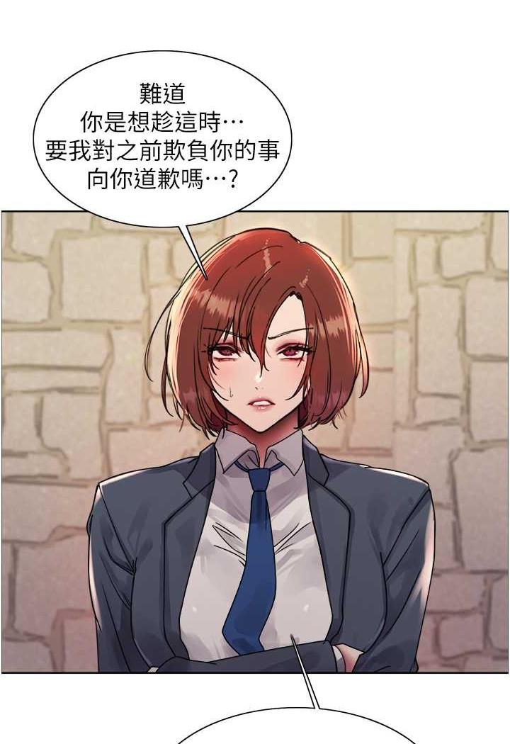 [韩国漫画] 色轮眼 奇幻,女学生,巨乳大奶#[122P]-37