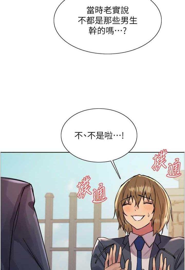 [韩国漫画] 色轮眼 奇幻,女学生,巨乳大奶#[122P]-38