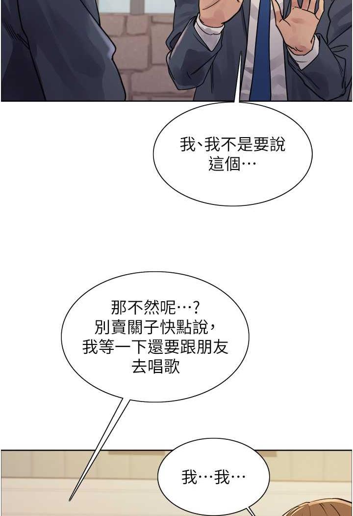 [韩国漫画] 色轮眼 奇幻,女学生,巨乳大奶#[122P]-39