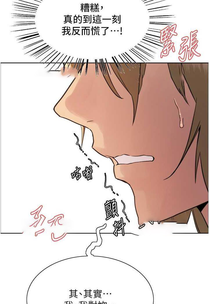 [韩国漫画] 色轮眼 奇幻,女学生,巨乳大奶#[122P]-41