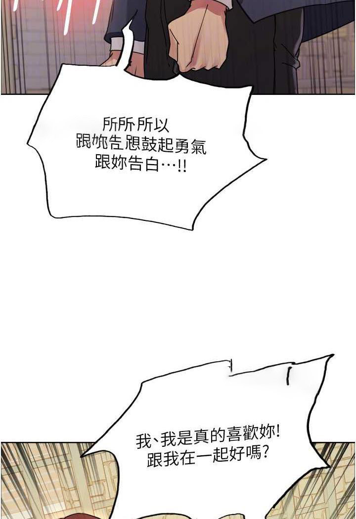 [韩国漫画] 色轮眼 奇幻,女学生,巨乳大奶#[122P]-45