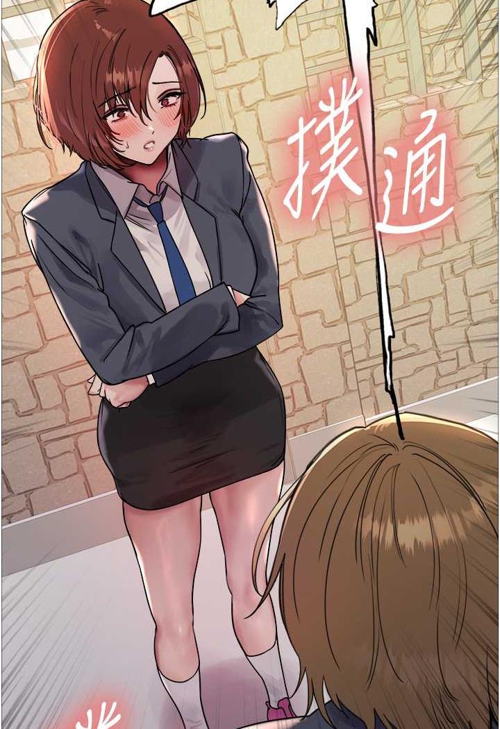 [韩国漫画] 色轮眼 奇幻,女学生,巨乳大奶#[122P]-46