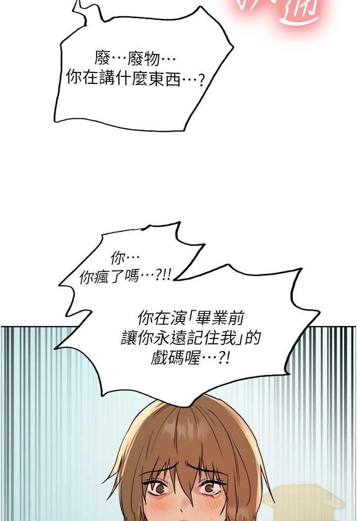 [韩国漫画] 色轮眼 奇幻,女学生,巨乳大奶#[122P]-48