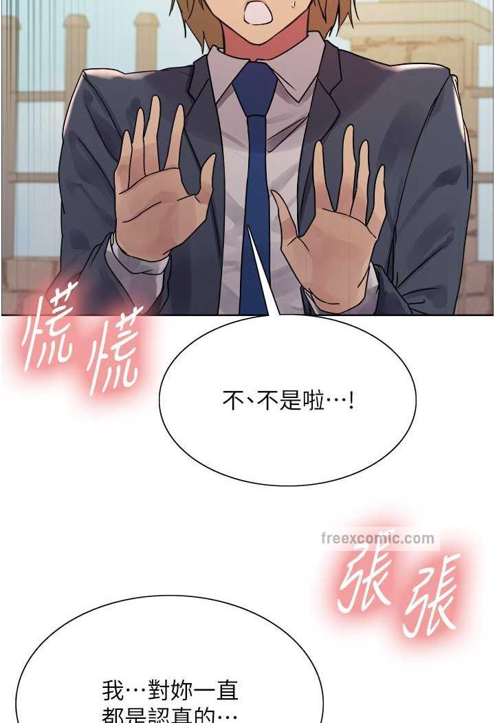 [韩国漫画] 色轮眼 奇幻,女学生,巨乳大奶#[122P]-49