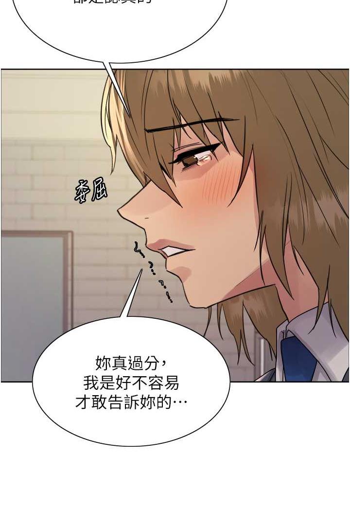 [韩国漫画] 色轮眼 奇幻,女学生,巨乳大奶#[122P]-50