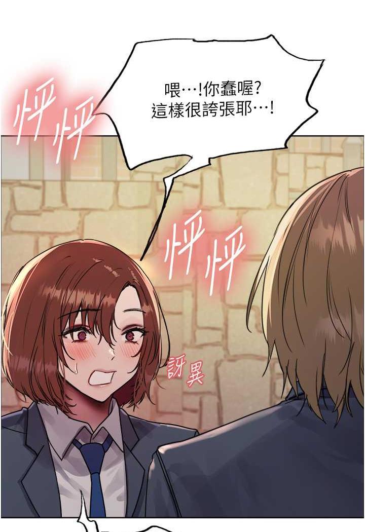[韩国漫画] 色轮眼 奇幻,女学生,巨乳大奶#[122P]-51