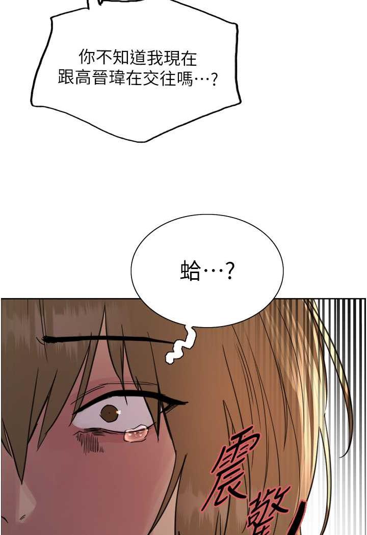 [韩国漫画] 色轮眼 奇幻,女学生,巨乳大奶#[122P]-52