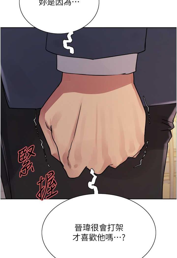 [韩国漫画] 色轮眼 奇幻,女学生,巨乳大奶#[122P]-58