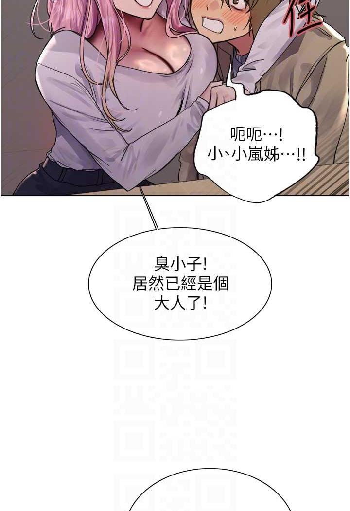 [韩国漫画] 色轮眼 奇幻,女学生,巨乳大奶#[122P]-69