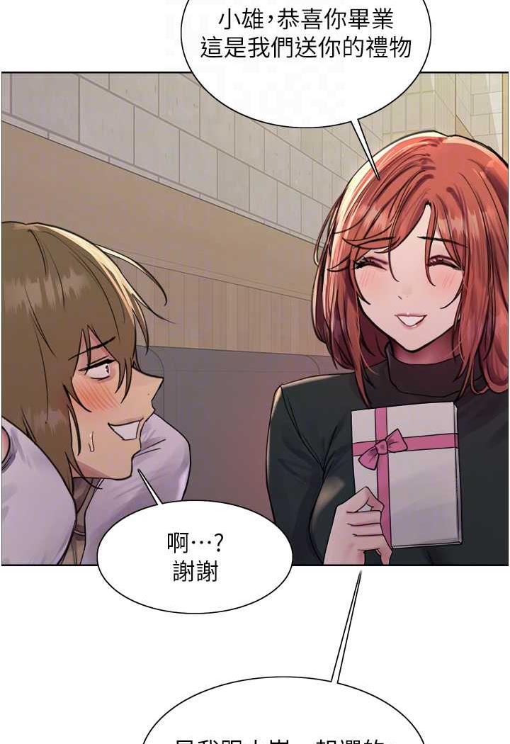 [韩国漫画] 色轮眼 奇幻,女学生,巨乳大奶#[122P]-70