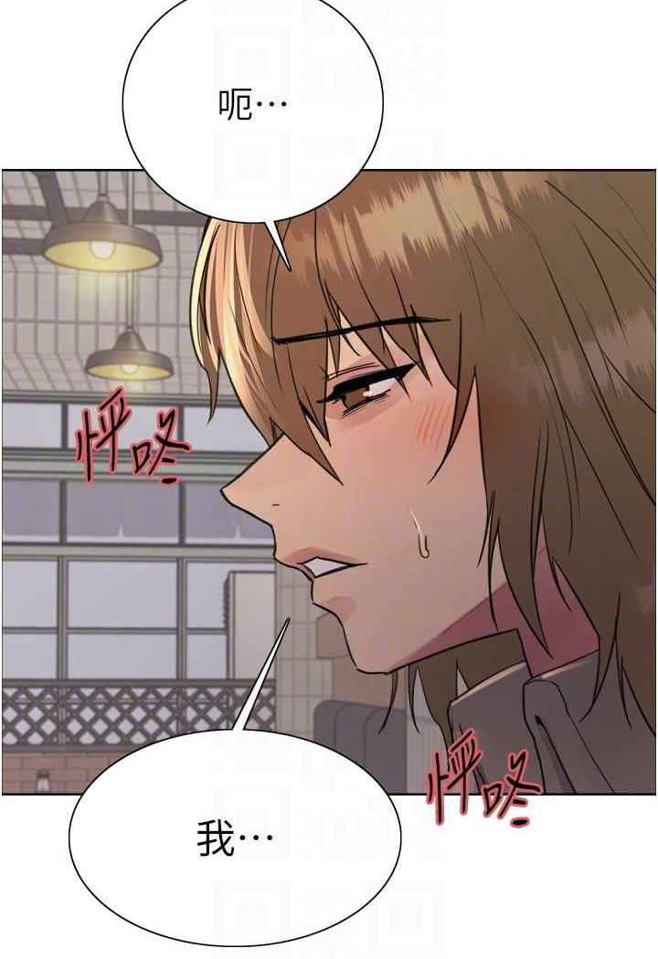 [韩国漫画] 色轮眼 奇幻,女学生,巨乳大奶#[122P]-75