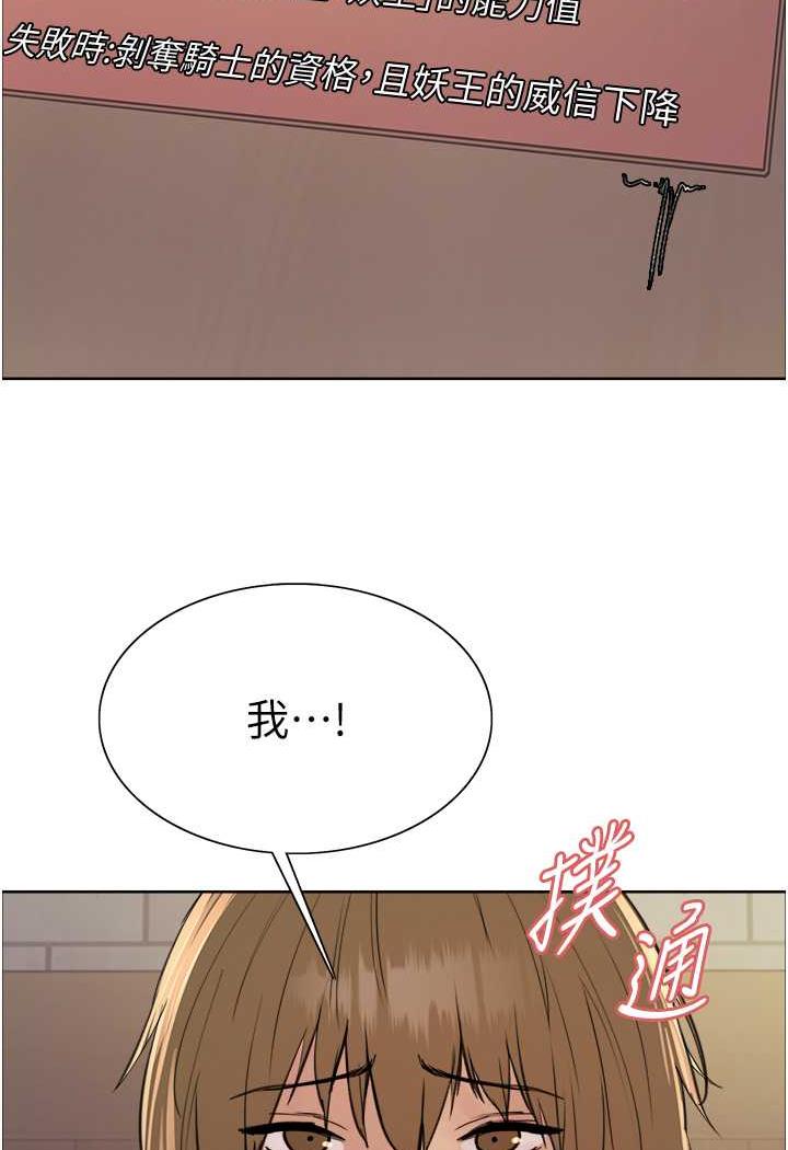 [韩国漫画] 色轮眼 奇幻,女学生,巨乳大奶#[122P]-78