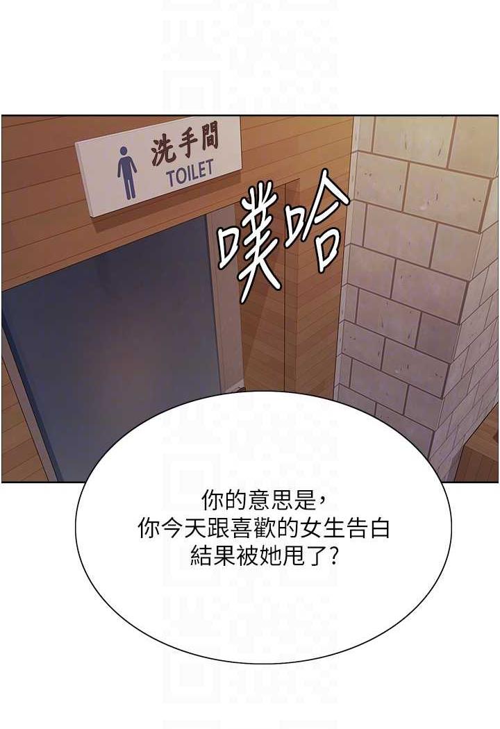 [韩国漫画] 色轮眼 奇幻,女学生,巨乳大奶#[122P]-80